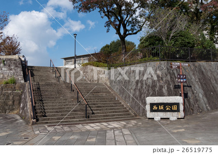 西坂公園 26519775