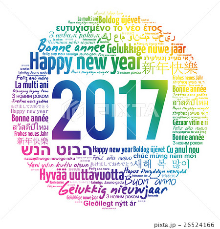 2017 Happy New Year in different languages 26524166