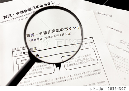 育児・介護休業法の改正 育児・介護休業法の改正 26524397