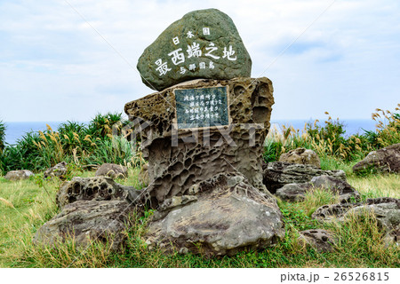 与那国　日本国最西端の地 26526815