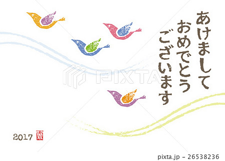 酉年 カラフルな鳥の年賀状イラストのイラスト素材