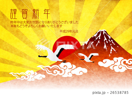 酉 鶴 年賀状 背景 のイラスト素材