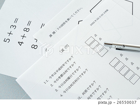 認知症 テスト もの忘れ 早期発見 認知症 テスト もの忘れ 早期発見 26550037
