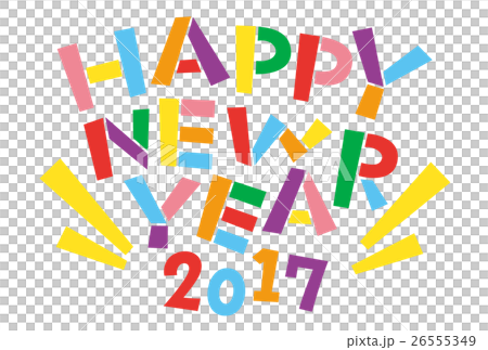 ハッピーニューイヤー　2017 26555349