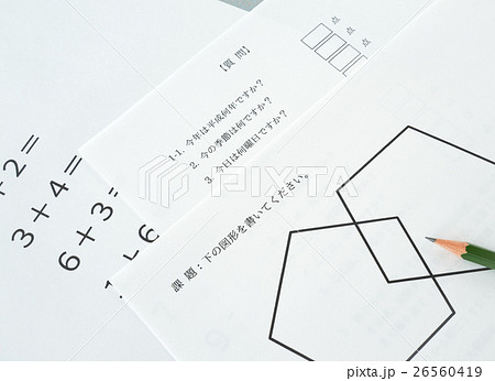 認知症　テスト　もの忘れ　早期発見 26560419