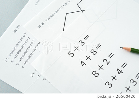 認知症　テスト　もの忘れ　早期発見 26560420