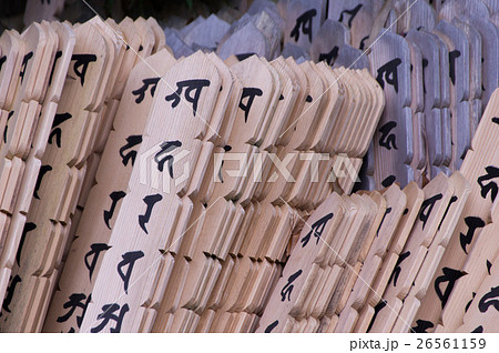 卒塔婆 卒塔婆 26561159