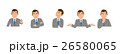 男性ポーズセット 26580065