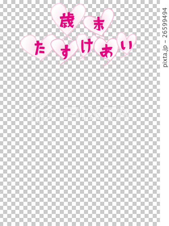 年終標題設計 26599494