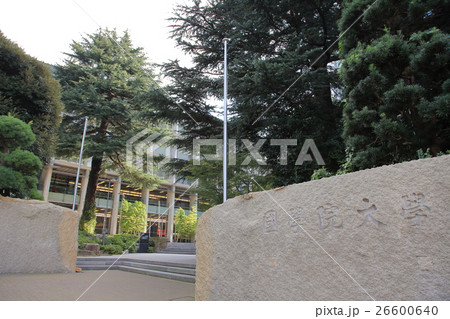 國學院大學    渋谷キャンパス 26600640