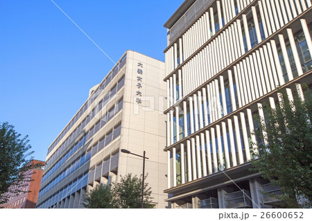 大妻女子大学 千代田キャンパス 大妻女子大学 千代田キャンパス 26600652