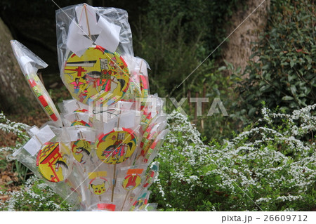 祭の土産 26609712