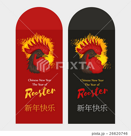 Chinese New Year Money Packet Set. 26620746