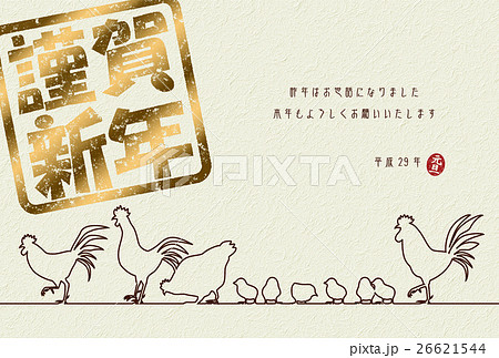 年賀状2017　鶏シルエット　和紙４　挨拶文有り 26621544