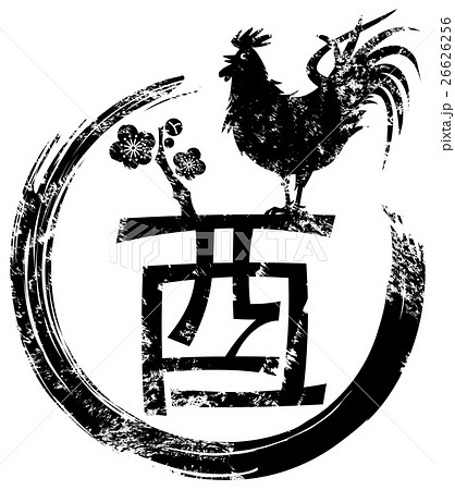 酉年 酉年 26626256