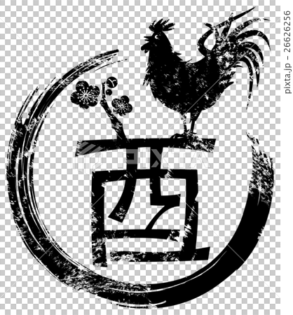 酉年 酉年 26626256