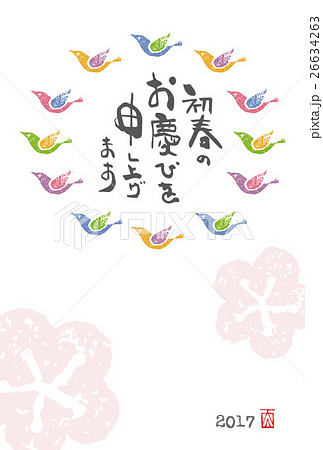 酉年 カラフルな鳥の年賀状イラストのイラスト素材