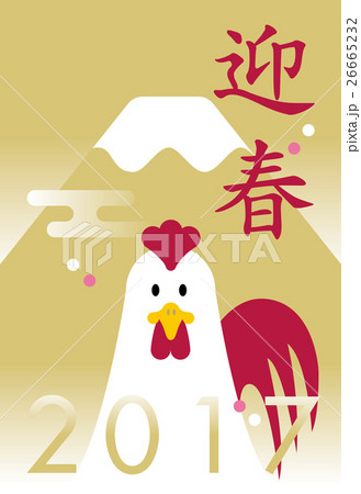 2017年酉年年賀状 26665232