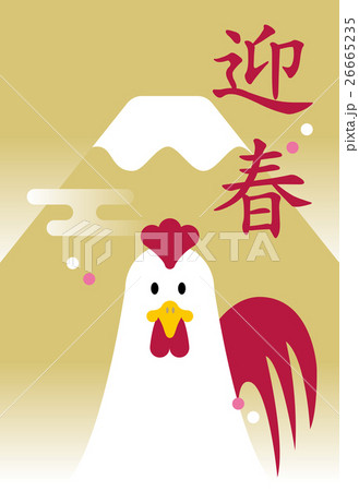 2017年酉年年賀状 26665235
