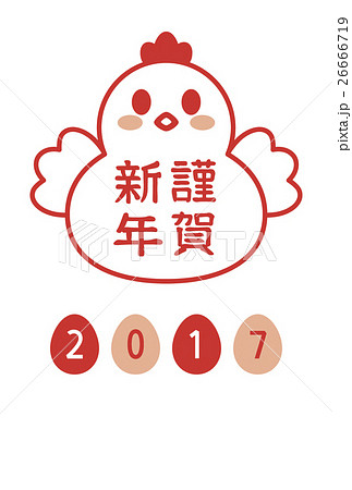 年賀状 17 酉年 謹賀新年のイラスト素材 年賀状 17 酉年 謹賀新年のイラスト素材