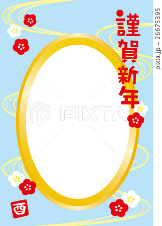 フォトフレーム年賀状2017 謹賀新年 とり年 紅白梅 流水 酉印 水色 フォトフレーム年賀状2017 謹賀新年 とり年 紅白梅 流水 酉印 水色 26675395