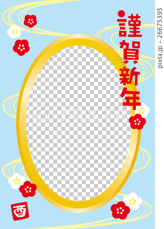 フォトフレーム年賀状2017 謹賀新年 とり年 紅白梅 流水 酉印 水色 フォトフレーム年賀状2017 謹賀新年 とり年 紅白梅 流水 酉印 水色 26675395