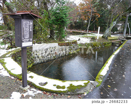 六郷湧水群神清水 六郷湧水群神清水 26682233