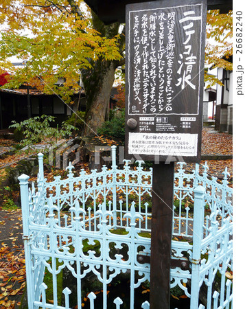 六郷湧水群ニテコ清水 六郷湧水群ニテコ清水 26682240