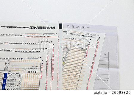 確定申告の書類 確定申告の書類 26698326
