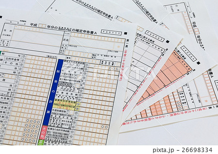 確定申告の書類 26698334