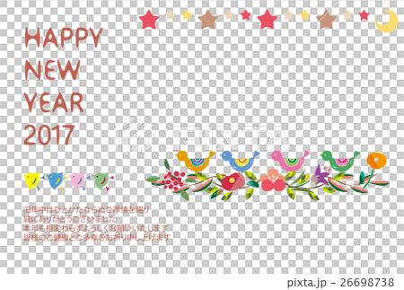 新年（根年：框架自然（水平）） 26698738