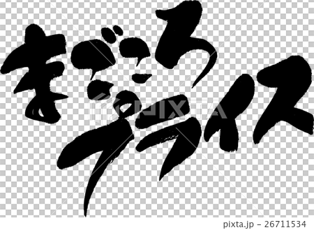 まごころプライス まごころプライス 26711534