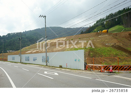 高台移転　造成　盛土 26735858