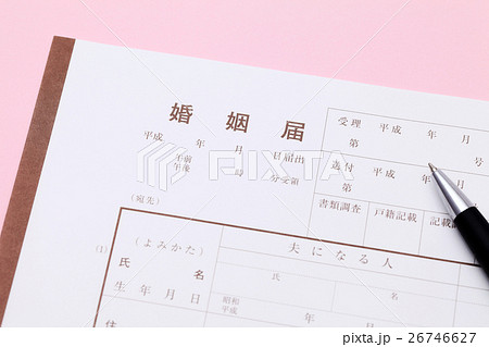 婚姻届 婚姻届 26746627
