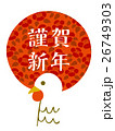 ニワトリ 26749303