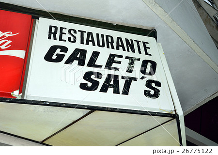 ブラジル　レストラン 26775122