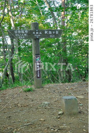 御坂山地 府駒山 26781863