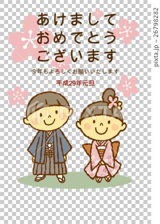 年賀状 平成29年 和服のこども 年賀状 平成29年 和服のこども 26798282