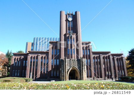 東京大学・安田講堂 東京大学・安田講堂 26811549