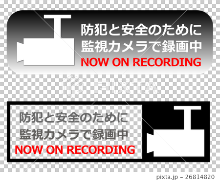 Monitoring camera warning Monitoring camera warning 26814820