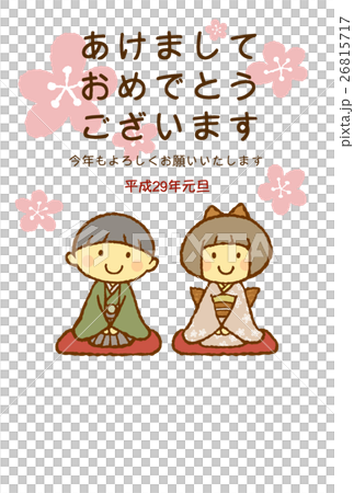 年賀状 平成29年 和服のこども 26815717