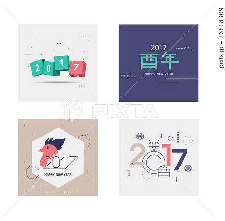 2017 年賀状 イラスト 素材 2017 年賀状 イラスト 素材 26818309