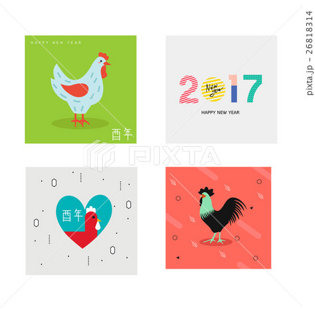 2017 年賀状 イラスト 素材 2017 年賀状 イラスト 素材 26818314