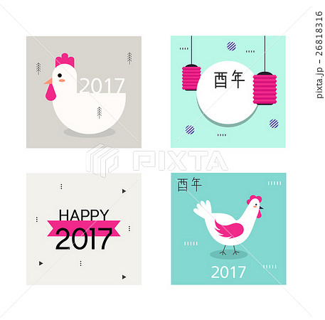 17 年賀状 イラスト 素材のイラスト素材