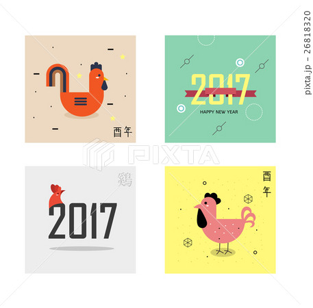 17 年賀状 イラスト 素材のイラスト素材 2681