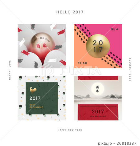 17 年賀状 イラスト 素材のイラスト素材