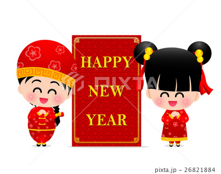 Chinese boy and chinese girl cartoon have smile Chinese boy and chinese girl cartoon have smile 26821884