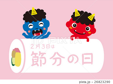 節分素材 恵方巻と鬼のイラスト素材