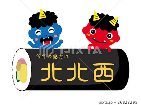 節分素材 今年の恵方 節分素材 今年の恵方 26823295