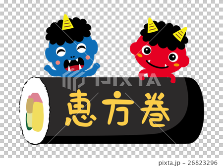 Setsubun Material Ebata Volume And Demons Stock Illustration